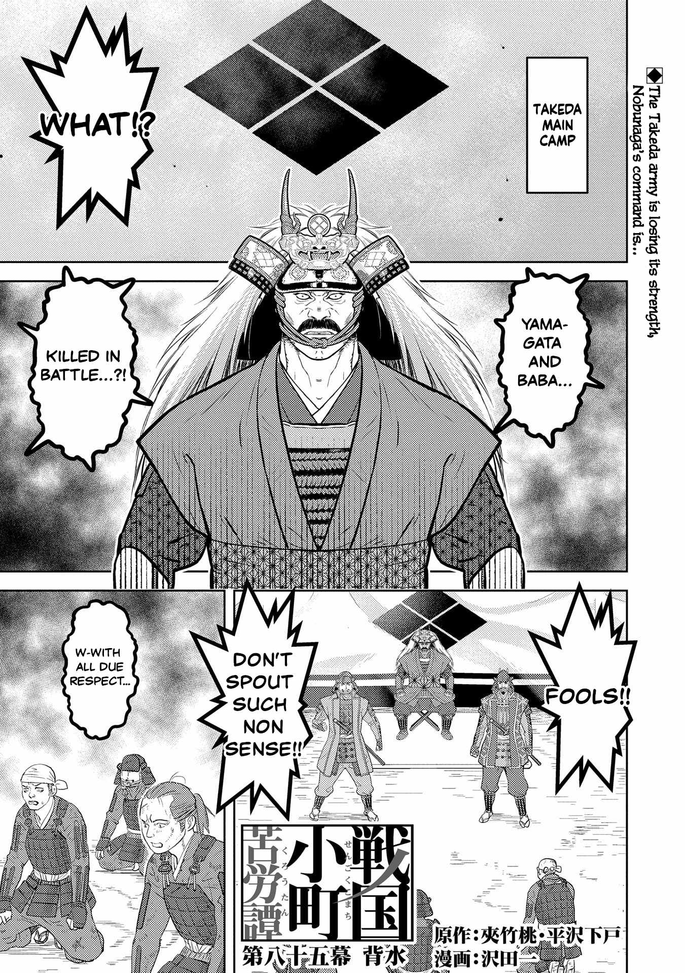 Sengoku Komachi Kuroutan: Noukou Giga [ALL CHAPTERS] Chapter 85 1